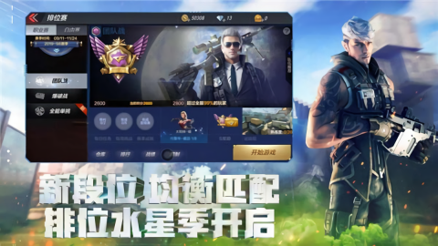 CF手游