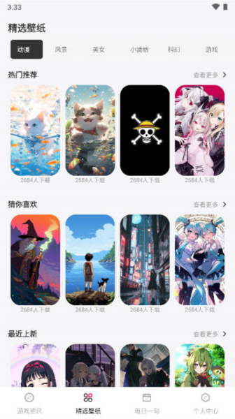 泡泡助手3733