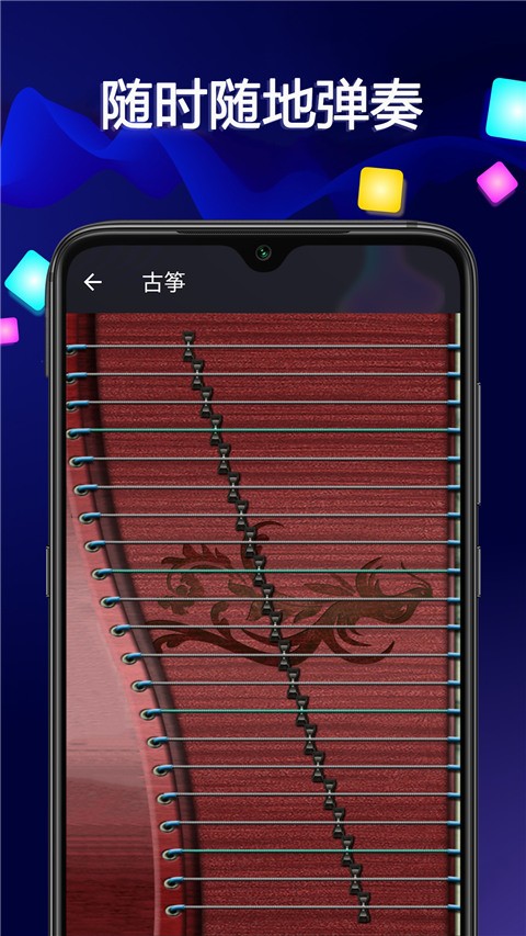 音乐大师手机版