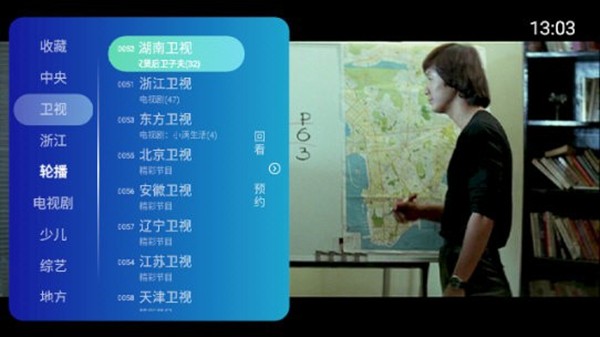 乐看TV电视版
