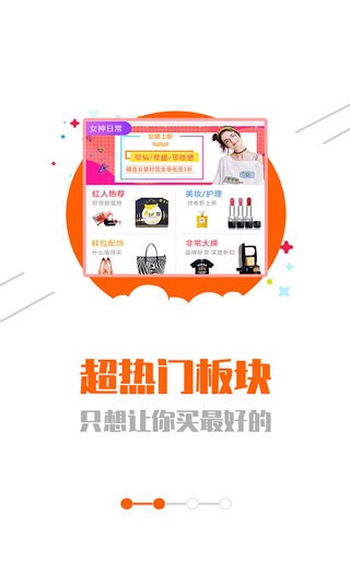 网购联盟最新版