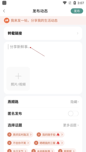 生活圈发内容3