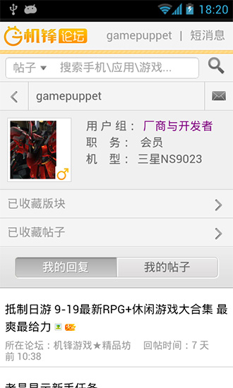 机锋论坛app