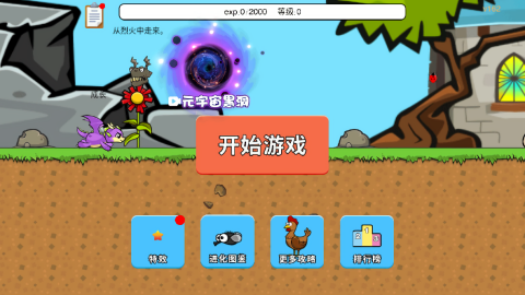 进化世界安卓版