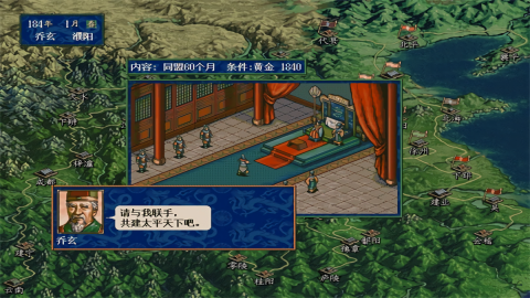三国志5