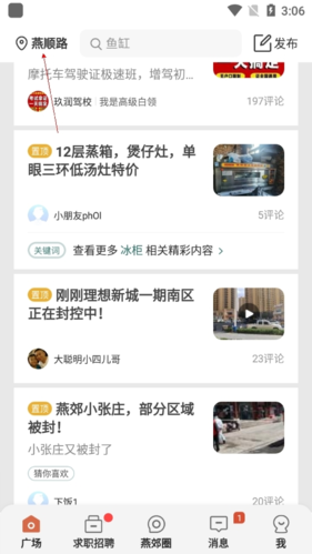 生活圈改位置1
