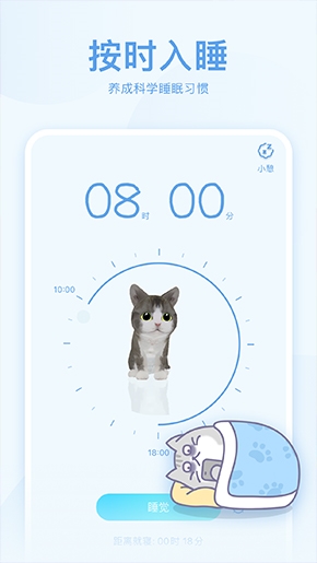 呼噜猫舍2