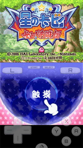 星之卡比呐喊团安卓版