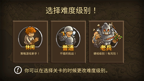 王国保卫战2游戏
