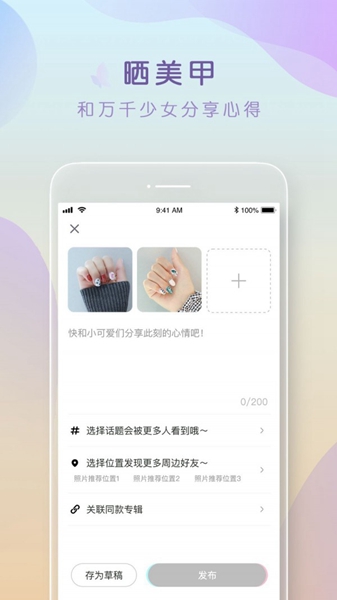 美甲涂涂