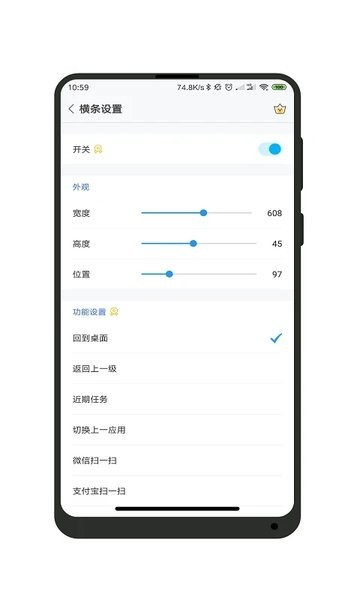 安卓全面屏手势