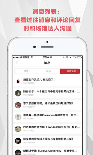 极斗