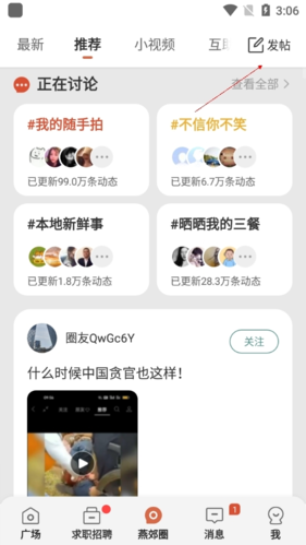 生活圈发内容2