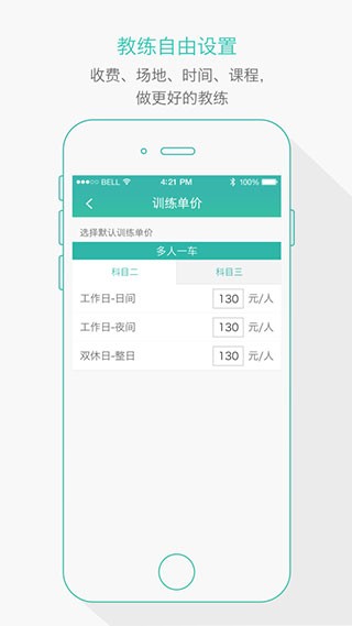 远方驾服平台