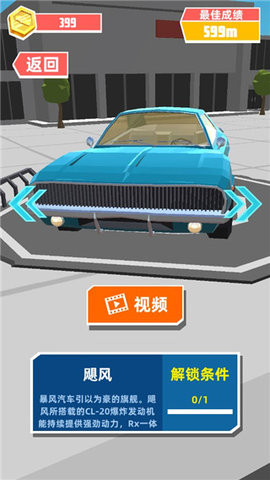 极速赛车