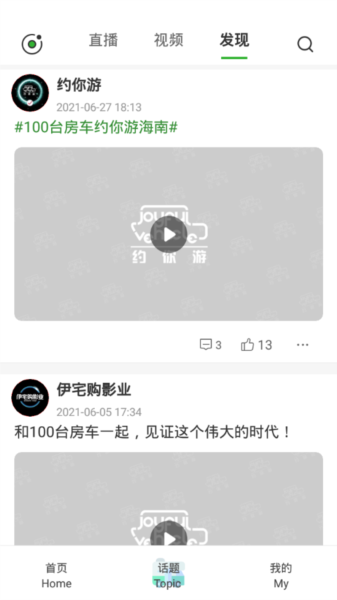 约你游app图片2