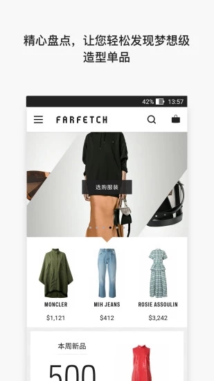 Farfetch发发奇