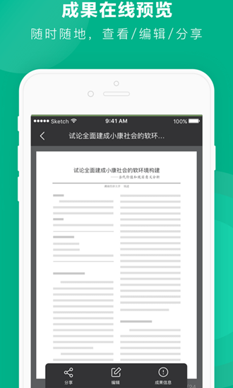 学术格子