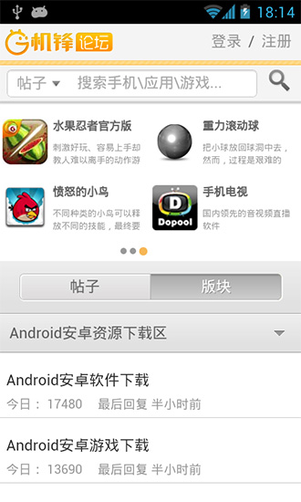 机锋论坛app
