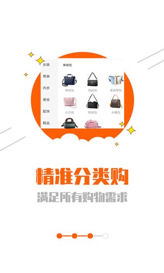 网购联盟最新版
