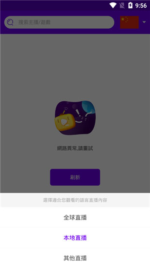 NimoTV