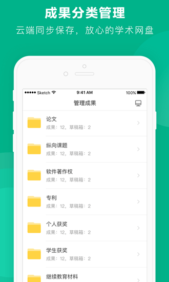 学术格子
