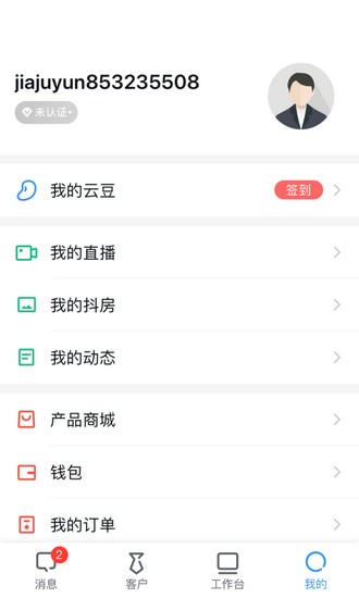 家居云