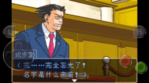逆转裁判1汉化版