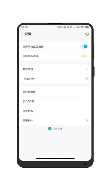 安卓全面屏手势