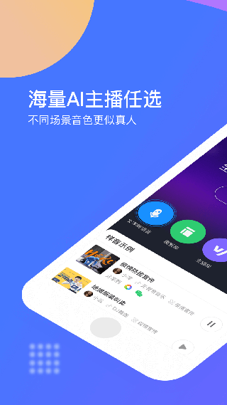 知意配音图片4