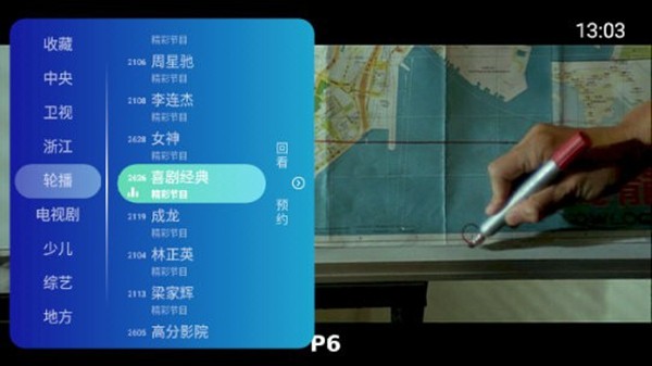 乐看TV电视版
