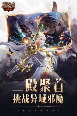 魔域怀旧版