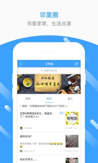 生活圈最新版