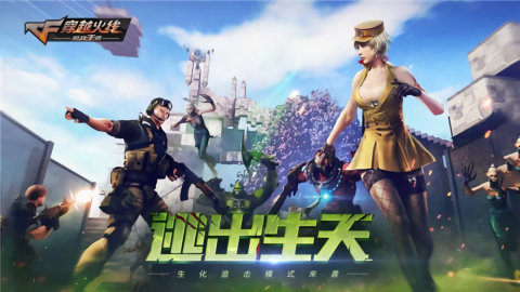 CF手游
