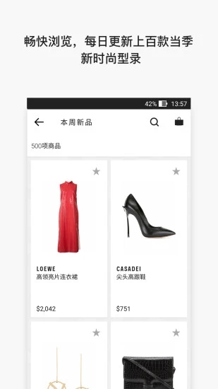 Farfetch发发奇