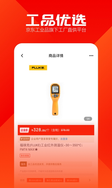 京东工品优选