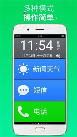 如意老人桌面大字体