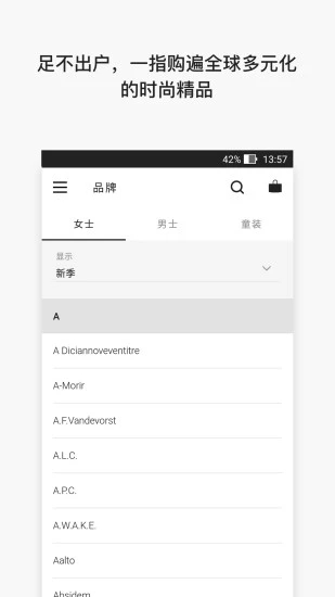 Farfetch发发奇