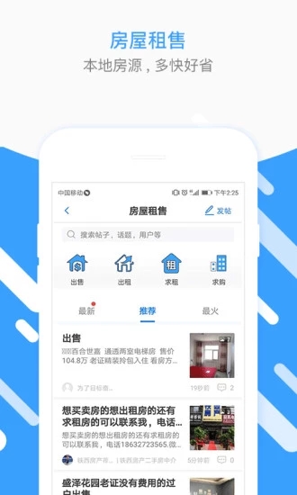 生活圈最新版