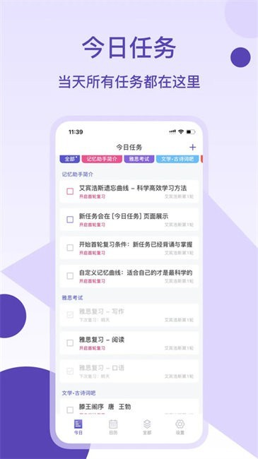 记忆助手最新版