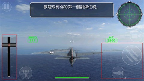 钢铁之翼游戏