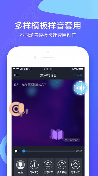 知意配音图片5