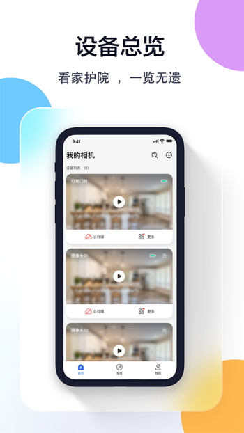 牛精灵app