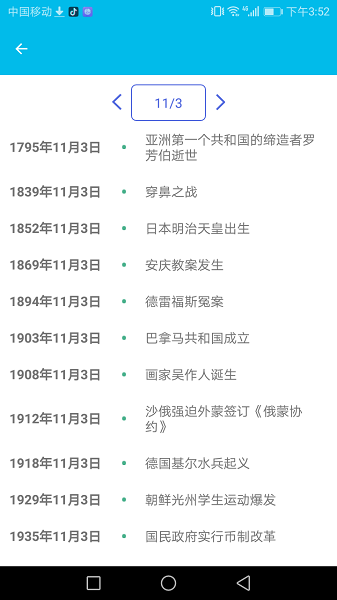 清夏助手