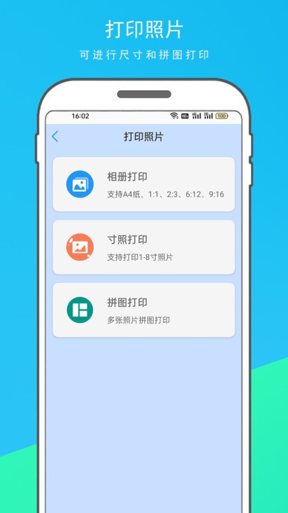 手机云打印机app