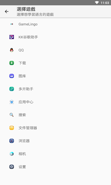 GameLingo游戏翻译器
