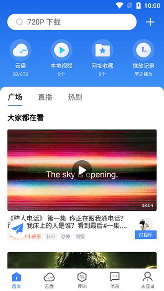 迅雷2026