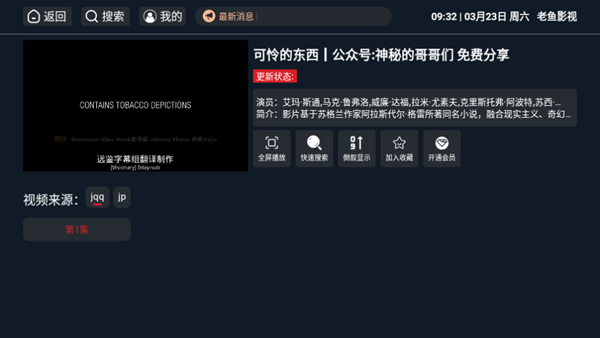 老鱼影视
