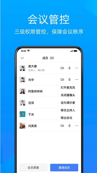 金山会议最新版