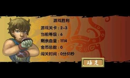 功夫小子手机版
